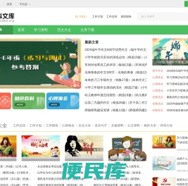 学科文库
