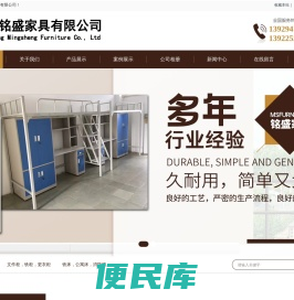 广东铭盛家具有限公司
