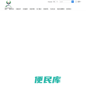 龙羊峡生态旅游度假景区