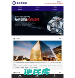 哈轴精密网