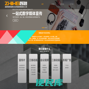 成都企业宣传片