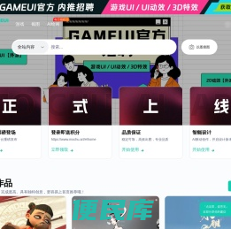 GAMEUI(GameUI.net)