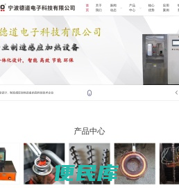 宁波德道电子科技有限公司
