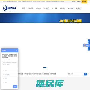 北京领略科技发展有限公司