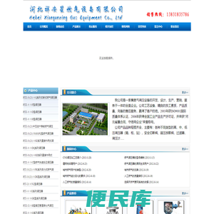 河北祥安星阀门有限公司