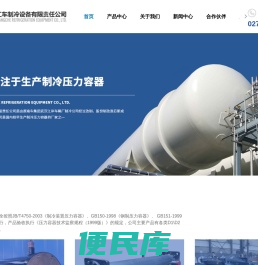 壳管式换热器厂家