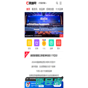 集成吊顶