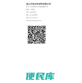 苏州高苯乙烯