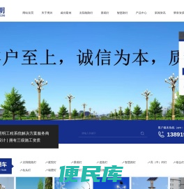 西安太阳能路灯