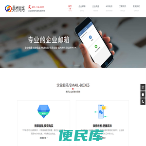 企业邮箱代理商/代理、经销商、服务商