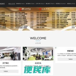 成都海轮文化传播有限公司