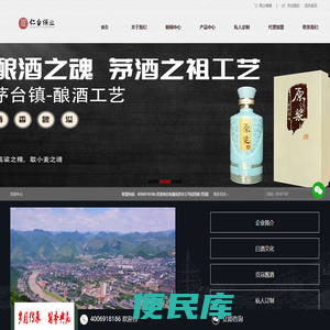私人公司定制酒