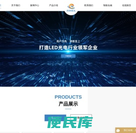 LED数码管