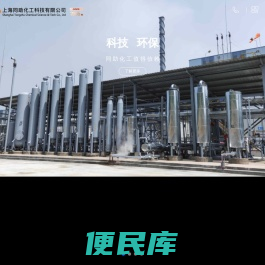 上海同助化工科技有限公司