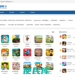 最新软件下载
