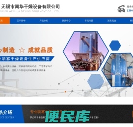 血蛋白,发酵浓缩,精密陶瓷喷雾干燥设备