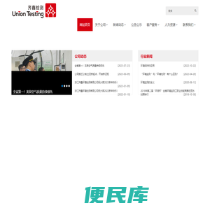 网站首页