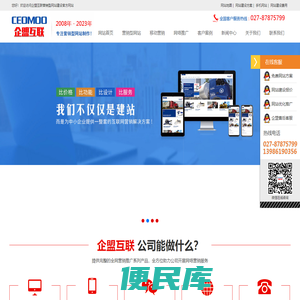 武汉网站建设