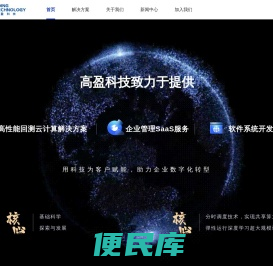 高盈科技