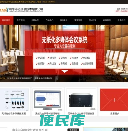 山东菲迈信息技术有限公司