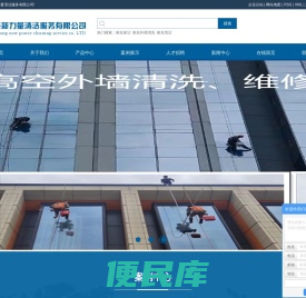 南充外墙清洗