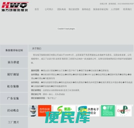 青岛海万顷展览展示有限公司