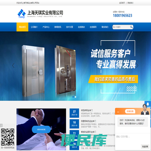 金库门
