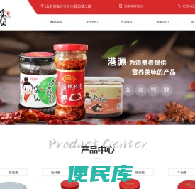 香菇酱厂家