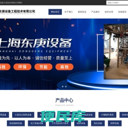 吨袋开袋站