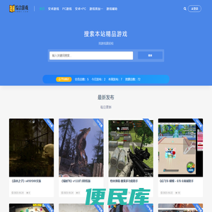 综合游戏网