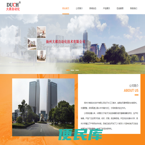 扬州大祺自动化技术有限公司