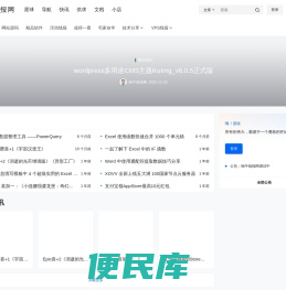 蜗牛线报网