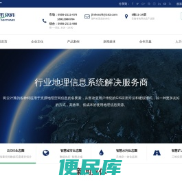安徽金禾软件股份有限公司