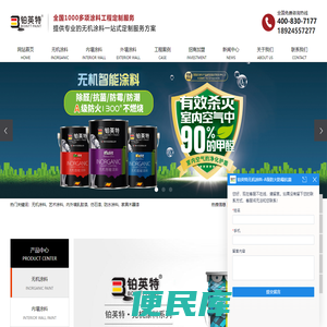 无机涂料