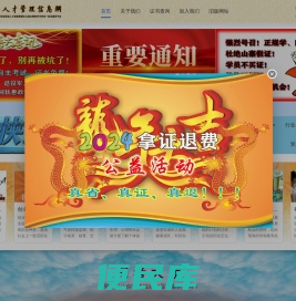 职业人才认证管理信息网