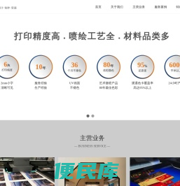 北京设计喷绘公司