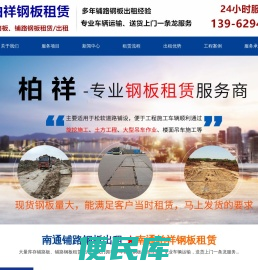 南通出租钢板,铺路钢板租赁,垫路钢铁板出租,南通钢板出租公司