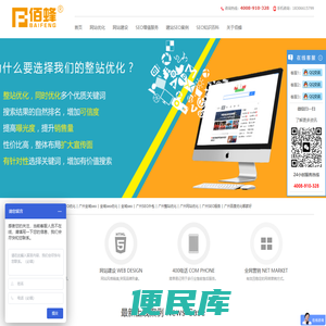 广州SEO