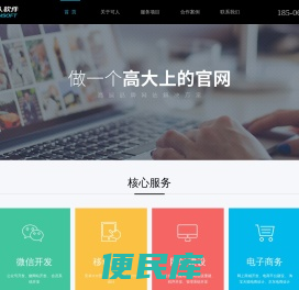 可人软件