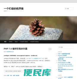 一个忙碌的程序猿