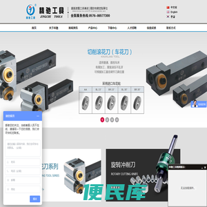 滚压工具,滚压刀,冲削工具,滚镗刀,滚扎头,滚花刀