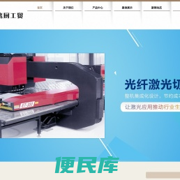 厦门鹰厨工贸有限公司
