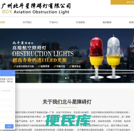 高楼航空障碍灯厂家哪家好