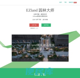 EZland