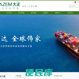 大正新材官网