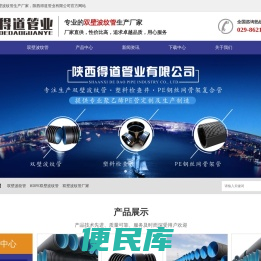双壁波纹管