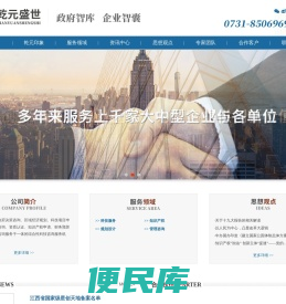 湖南乾元盛世管理咨询有限公司