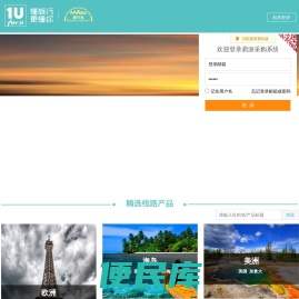 易游采购系统