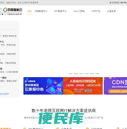 腾佑科技