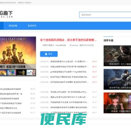 GG趣下